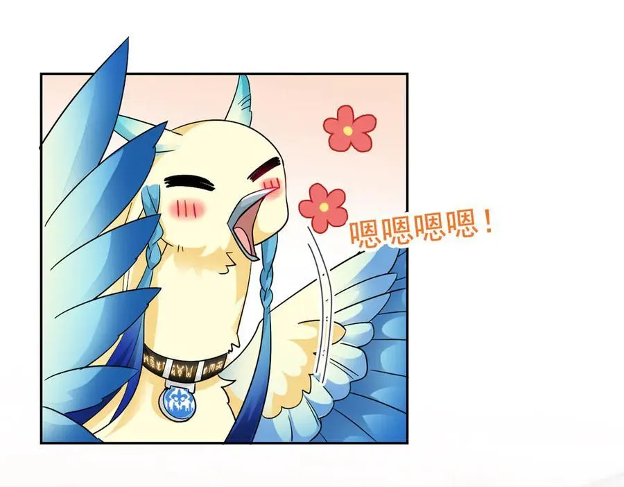 310 没有不乖，我会修笼！ 第67页