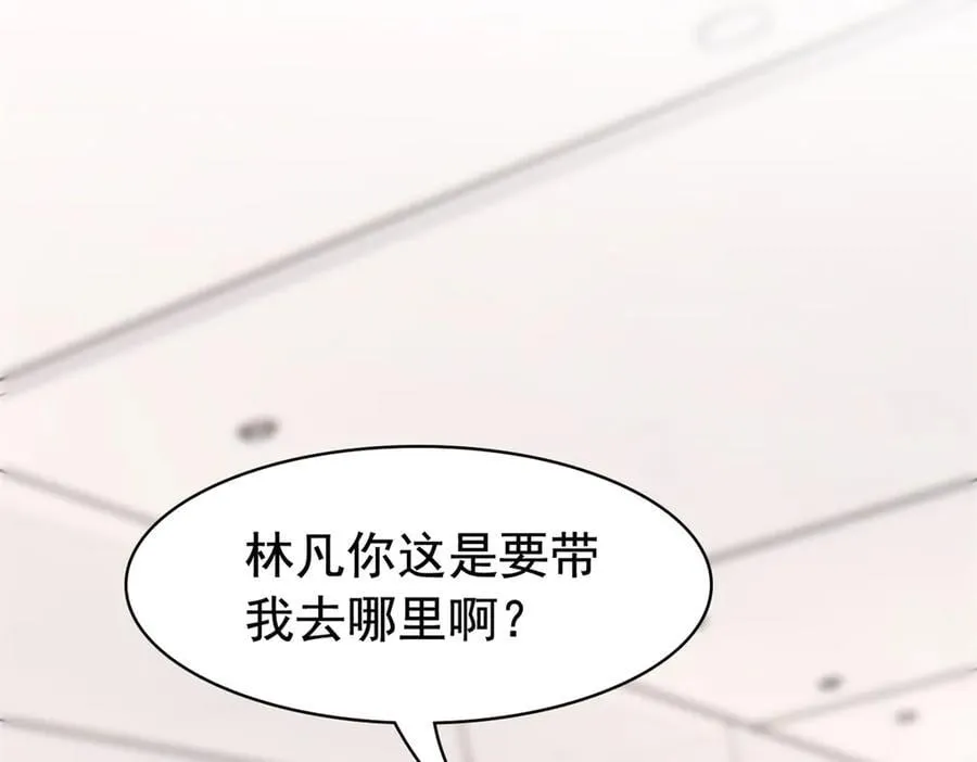 310 没有不乖，我会修笼！ 第68页