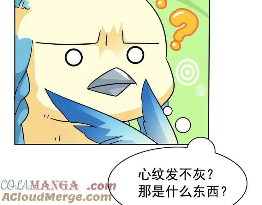 310 没有不乖，我会修笼！ 第73页