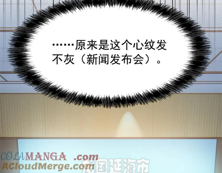310 没有不乖，我会修笼！ 第77页
