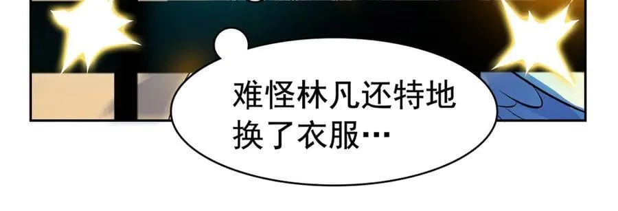 310 没有不乖，我会修笼！ 第82页