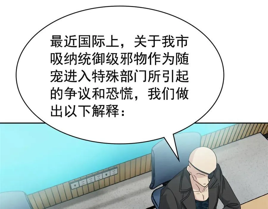 310 没有不乖，我会修笼！ 第83页