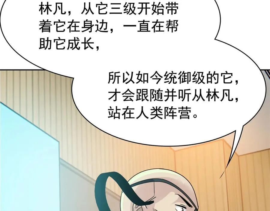 310 没有不乖，我会修笼！ 第88页