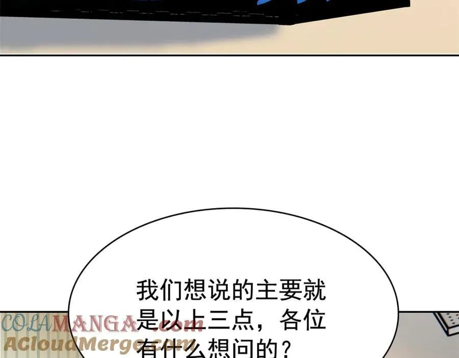 310 没有不乖，我会修笼！ 第93页