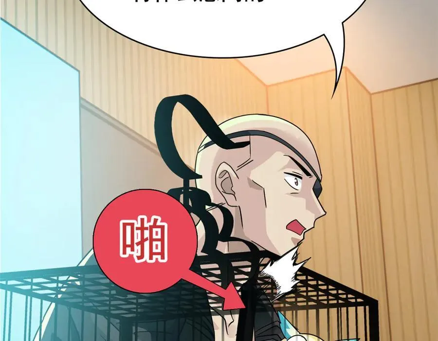 310 没有不乖，我会修笼！ 第94页