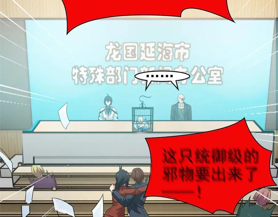 310 没有不乖，我会修笼！ 第99页