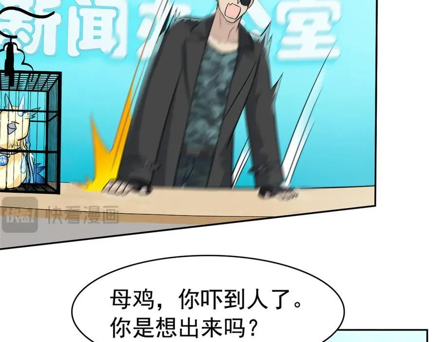 310 没有不乖，我会修笼！ 第104页