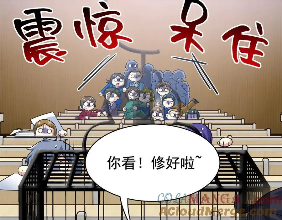 310 没有不乖，我会修笼！ 第109页