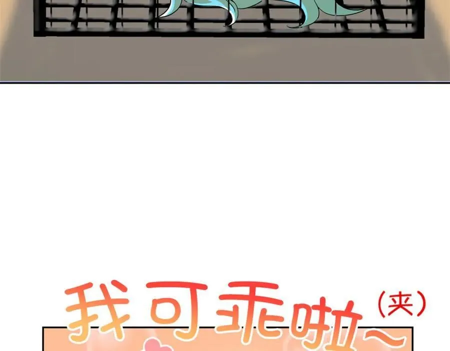 310 没有不乖，我会修笼！ 第111页