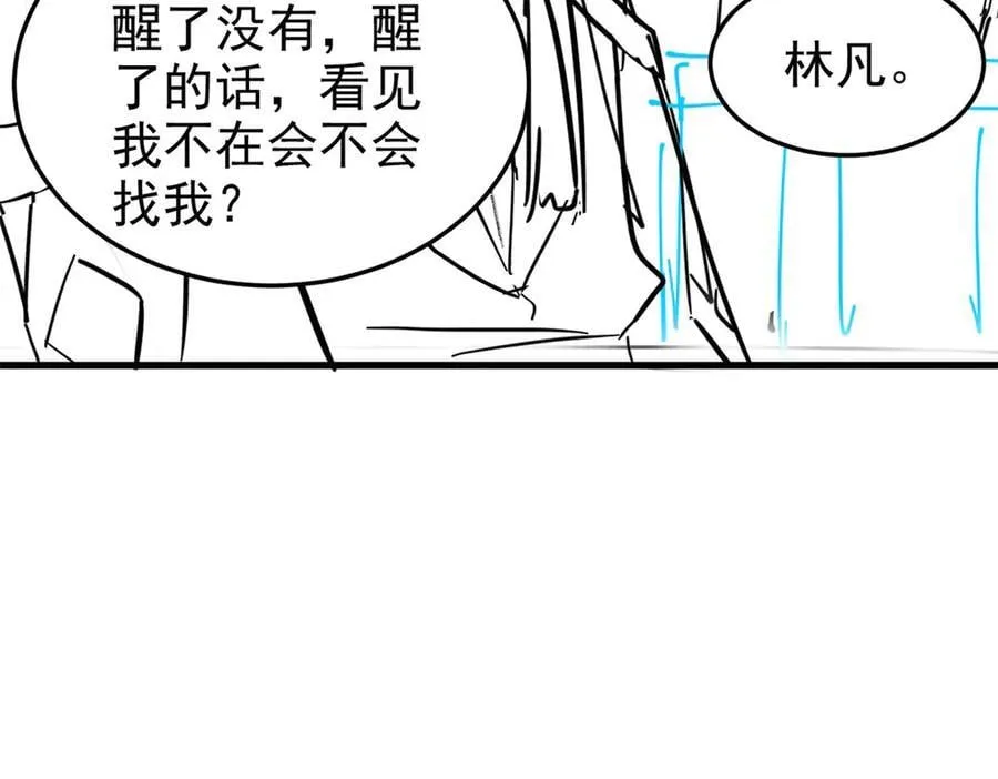310 没有不乖，我会修笼！ 第119页