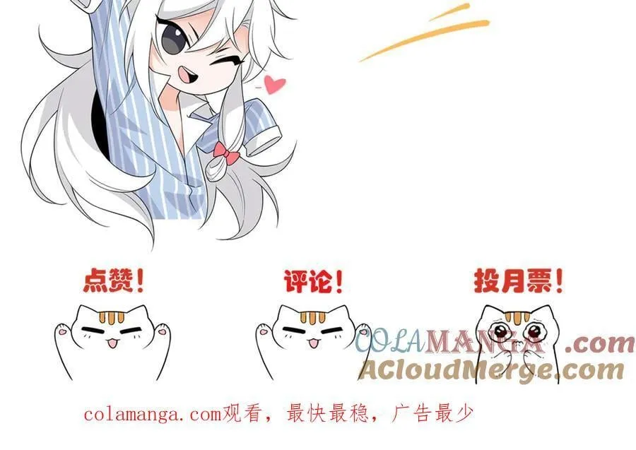 310 没有不乖，我会修笼！ 第121页