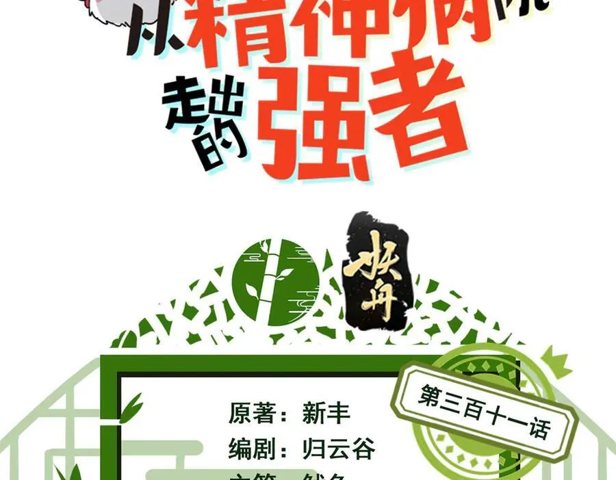 311 还会下蛋，还会下蛋 第3页