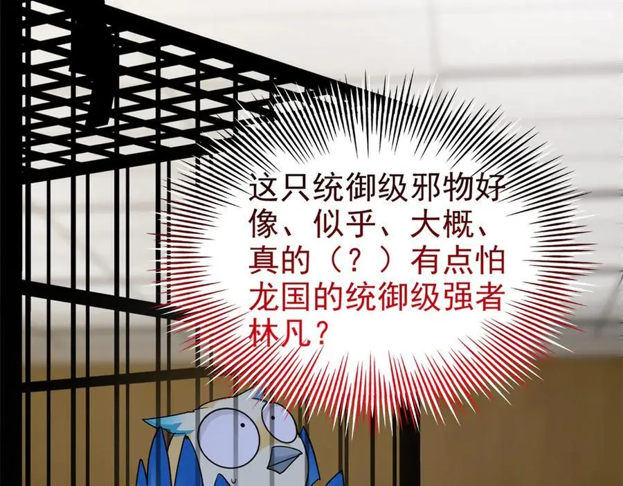 311 还会下蛋，还会下蛋 第8页