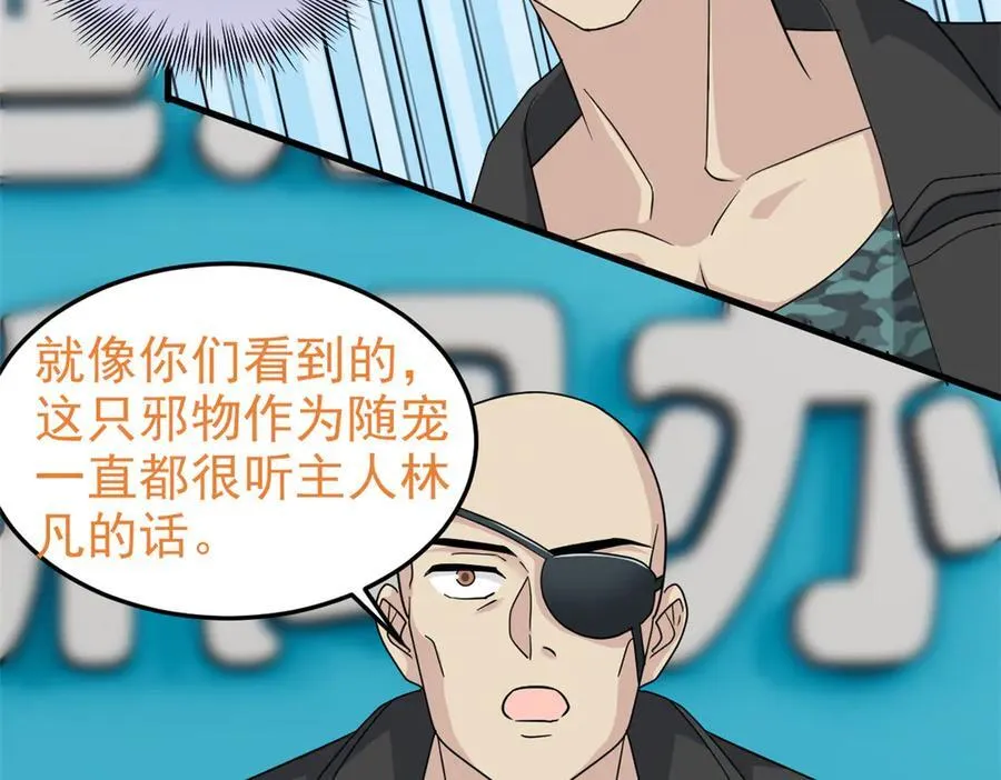 311 还会下蛋，还会下蛋 第11页