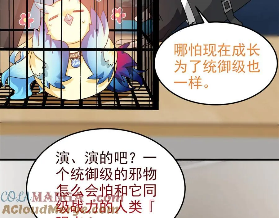 311 还会下蛋，还会下蛋 第13页