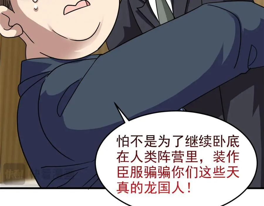 311 还会下蛋，还会下蛋 第15页