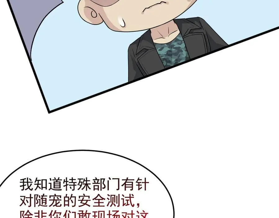 311 还会下蛋，还会下蛋 第18页