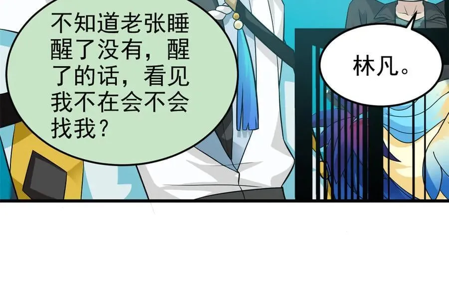 311 还会下蛋，还会下蛋 第22页