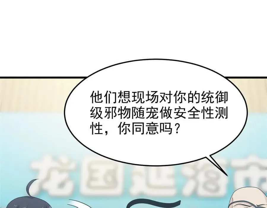311 还会下蛋，还会下蛋 第23页
