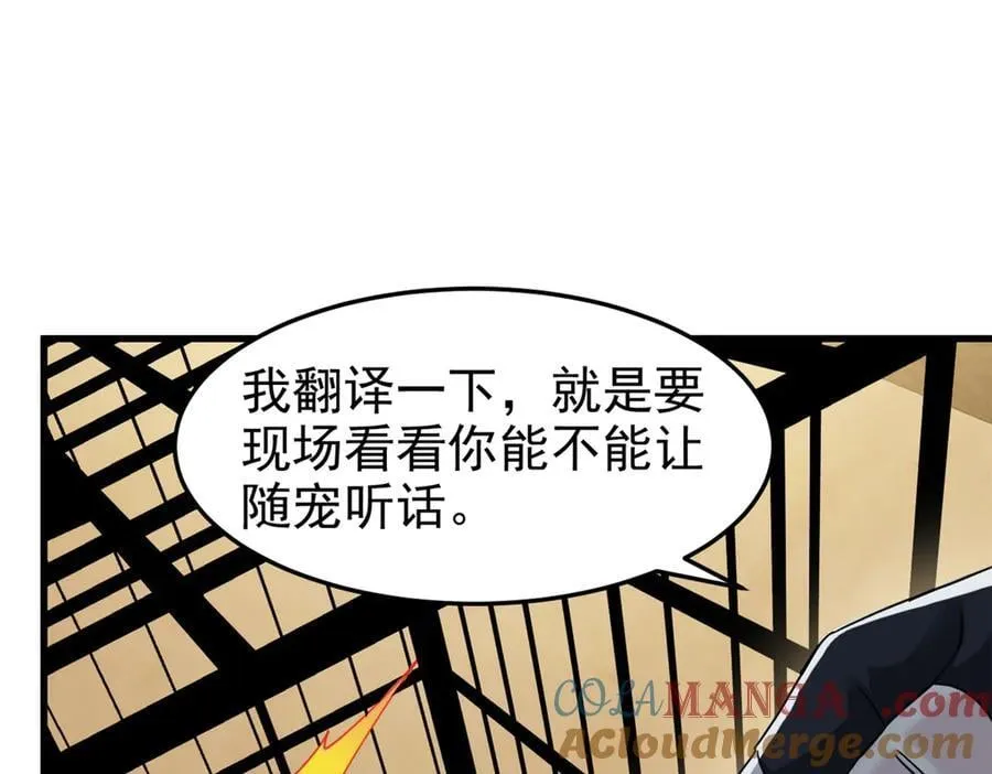 311 还会下蛋，还会下蛋 第25页