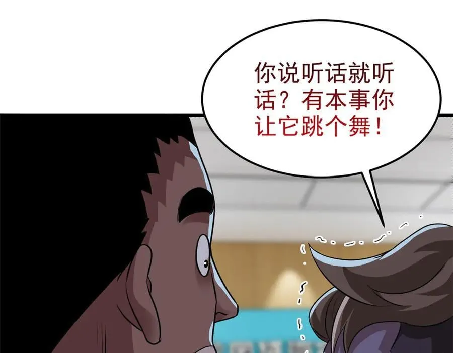 311 还会下蛋，还会下蛋 第30页