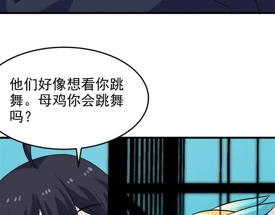 311 还会下蛋，还会下蛋 第32页
