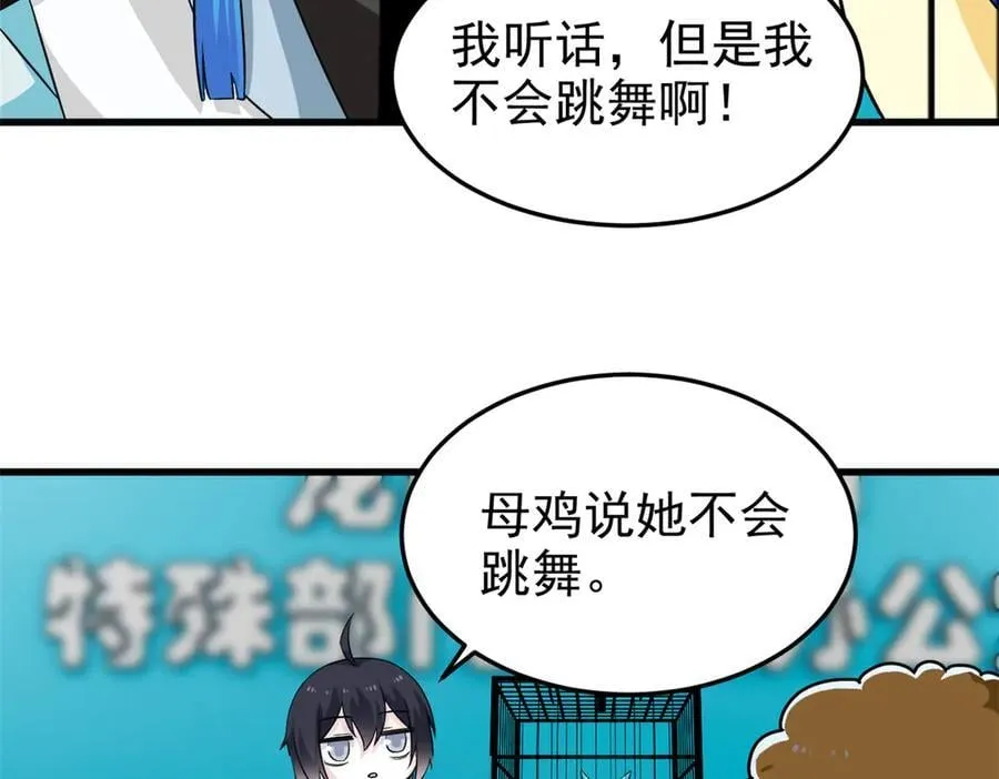311 还会下蛋，还会下蛋 第34页