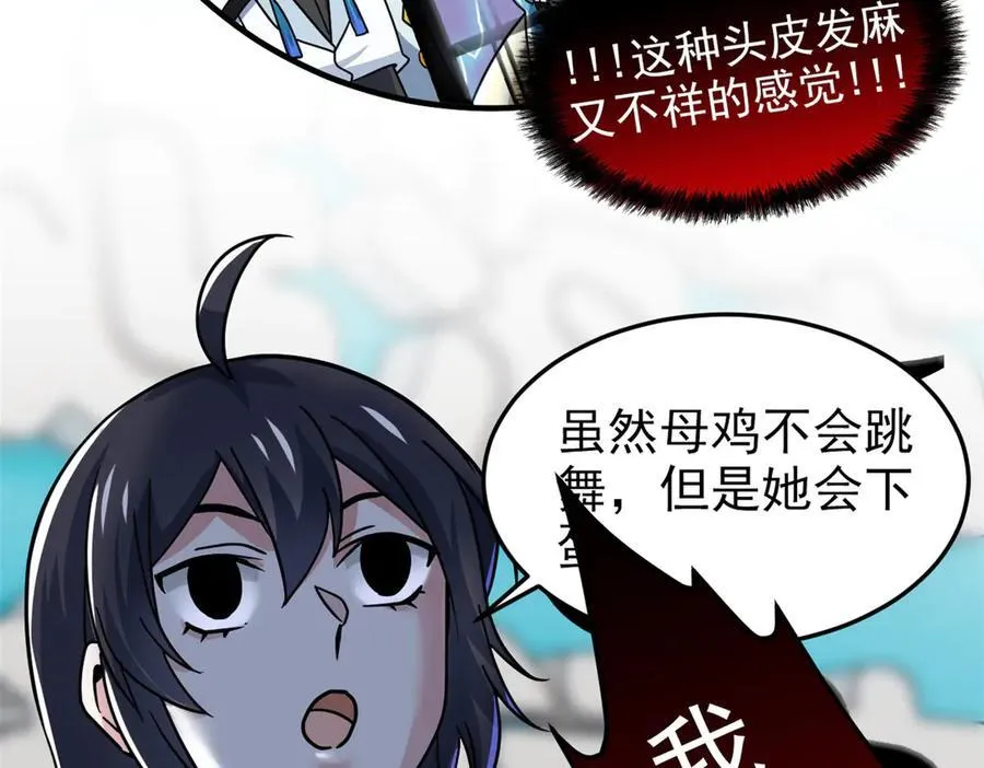 311 还会下蛋，还会下蛋 第38页