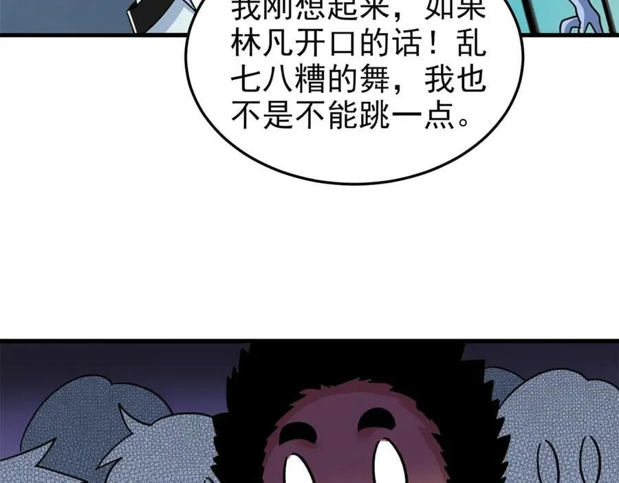 311 还会下蛋，还会下蛋 第43页