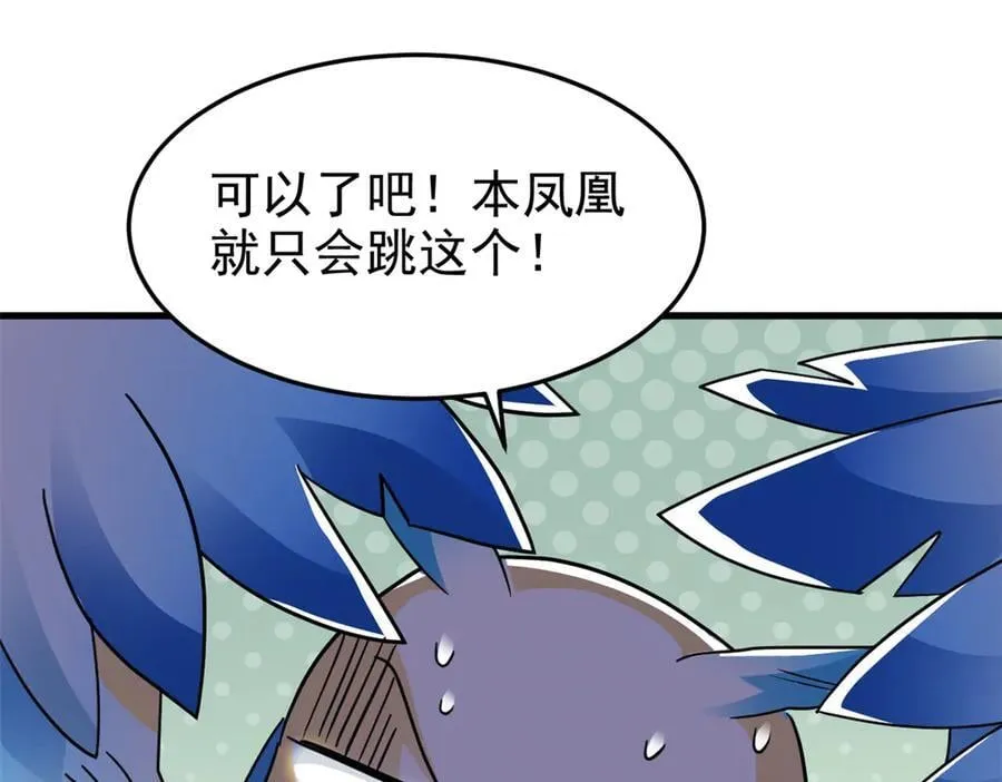 311 还会下蛋，还会下蛋 第54页