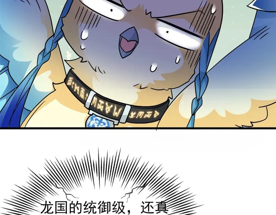 311 还会下蛋，还会下蛋 第55页