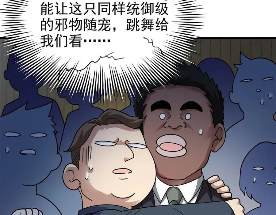 311 还会下蛋，还会下蛋 第56页