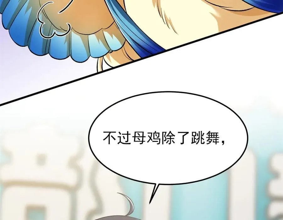 311 还会下蛋，还会下蛋 第64页