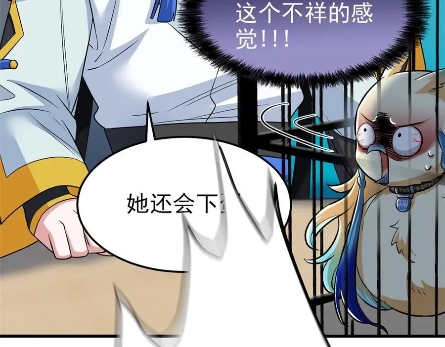 311 还会下蛋，还会下蛋 第66页
