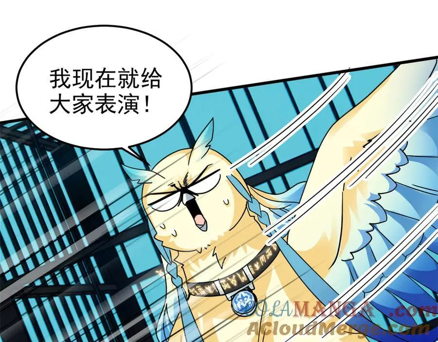 311 还会下蛋，还会下蛋 第69页