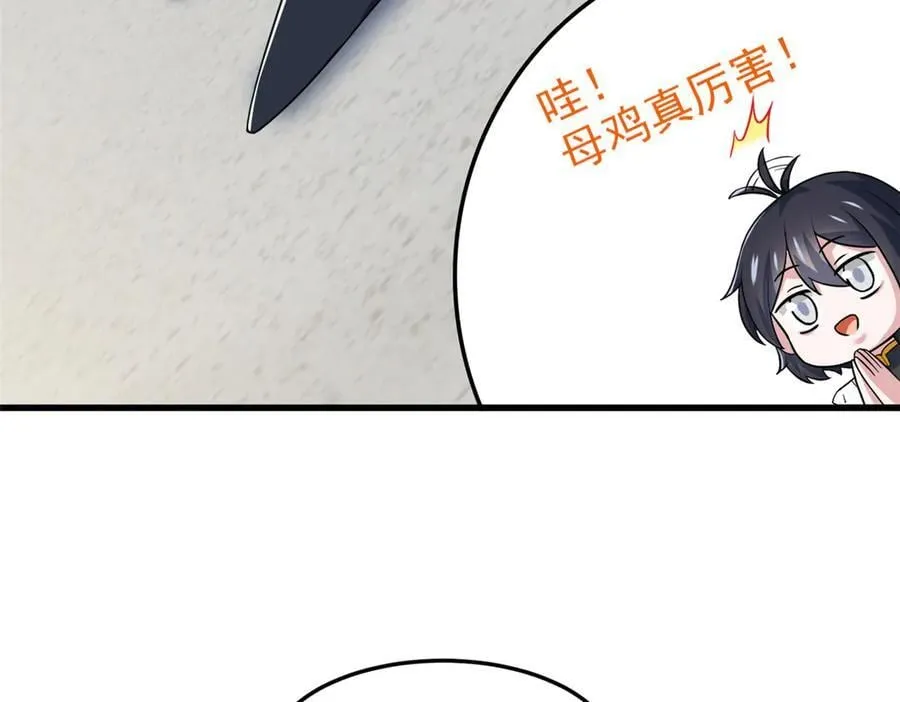 311 还会下蛋，还会下蛋 第80页