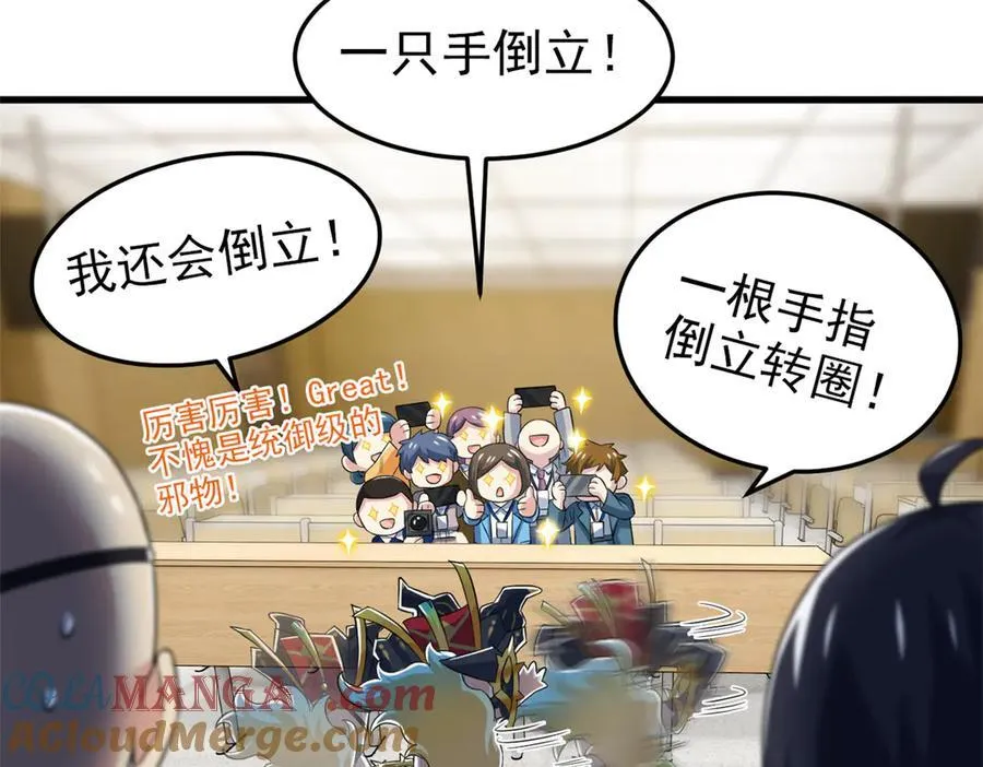 311 还会下蛋，还会下蛋 第81页