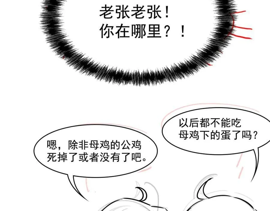 311 还会下蛋，还会下蛋 第102页