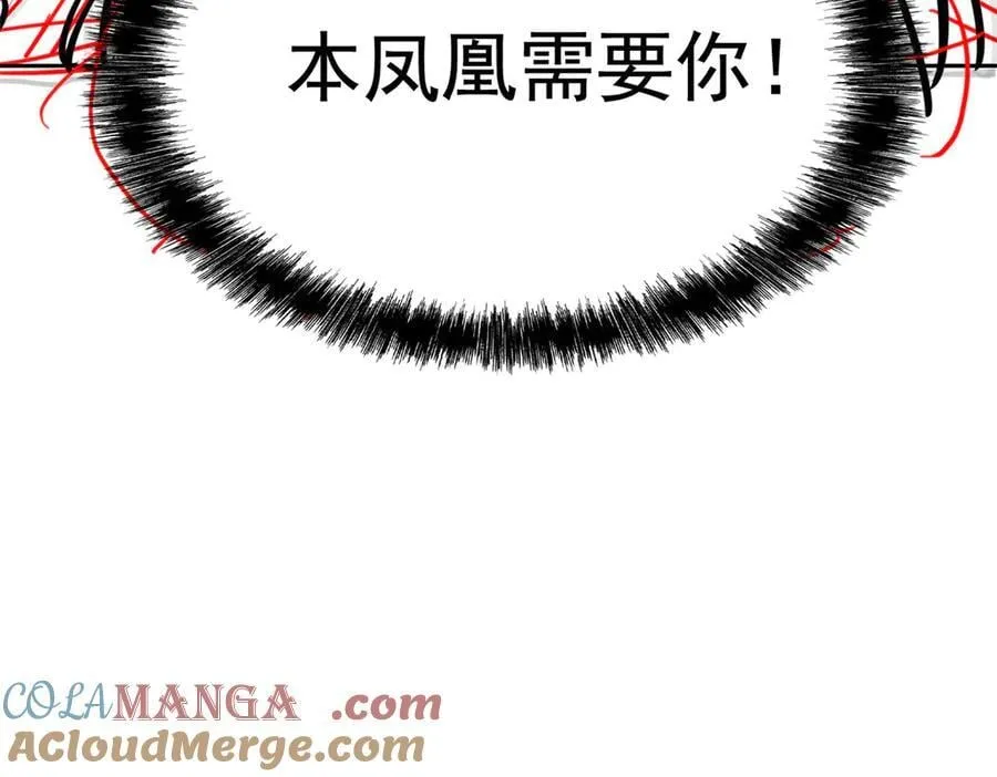 311 还会下蛋，还会下蛋 第105页