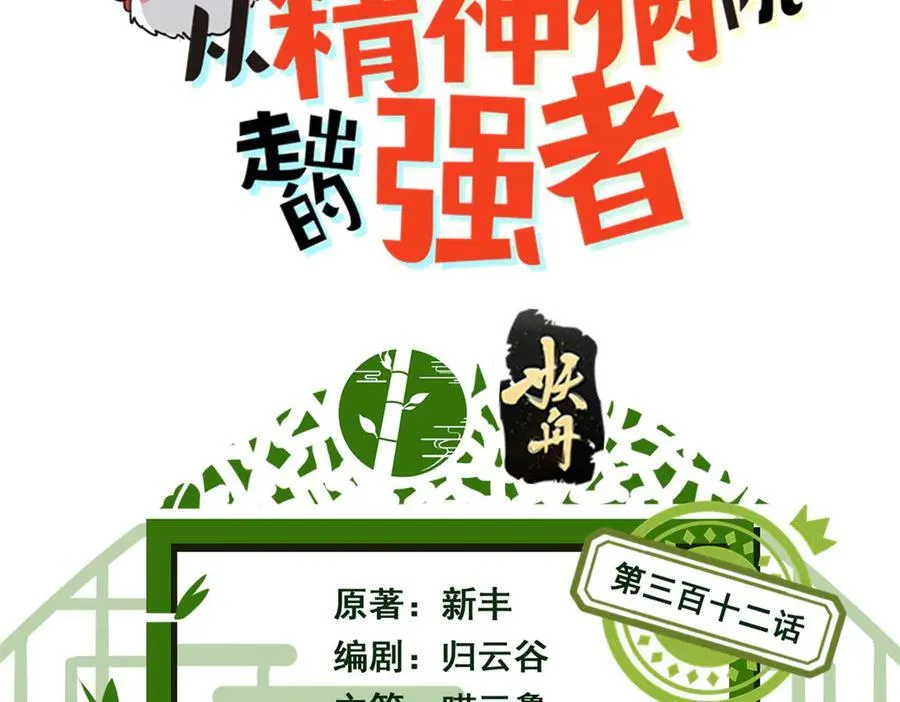312 虽未下蛋，鸡心拔凉 第3页