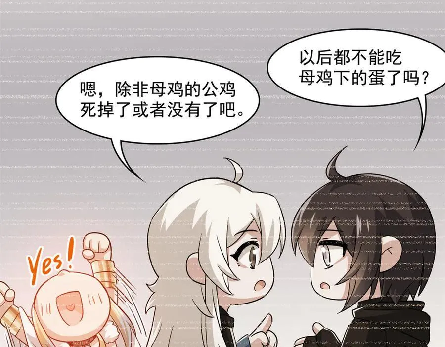 312 虽未下蛋，鸡心拔凉 第7页