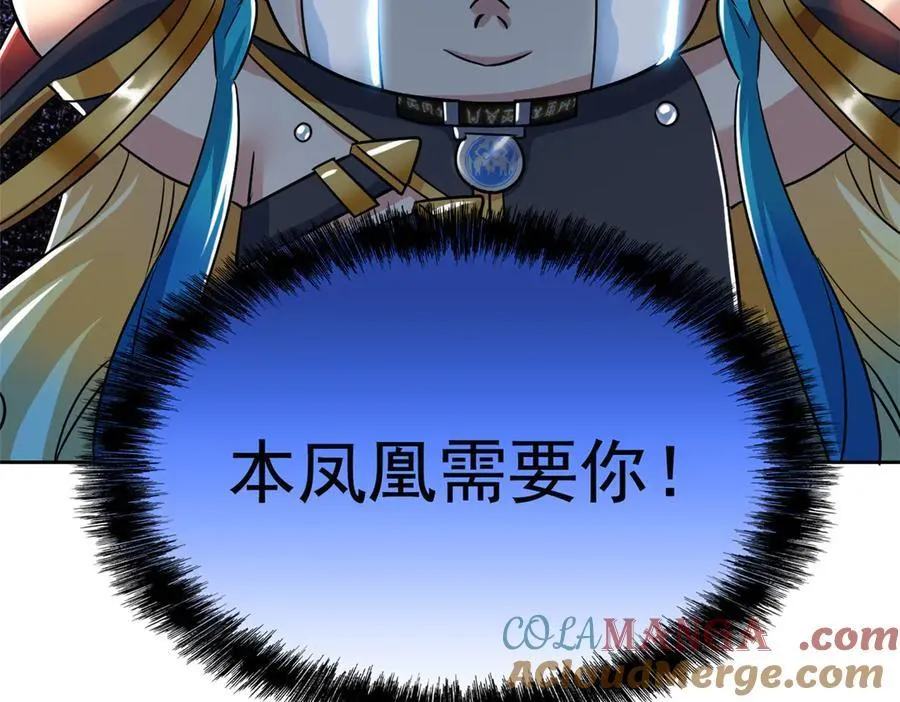 312 虽未下蛋，鸡心拔凉 第9页
