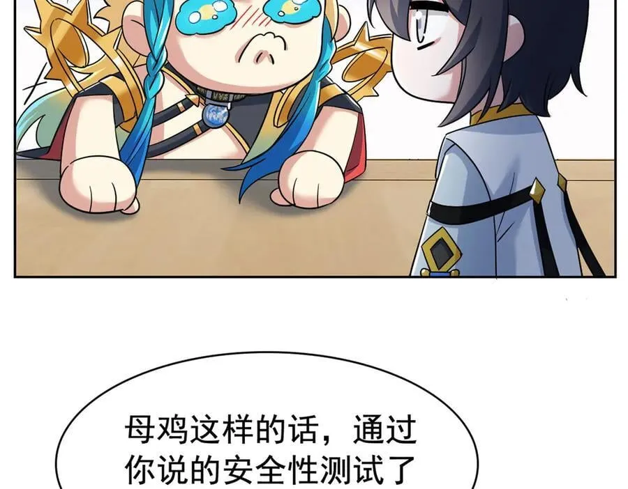 312 虽未下蛋，鸡心拔凉 第11页