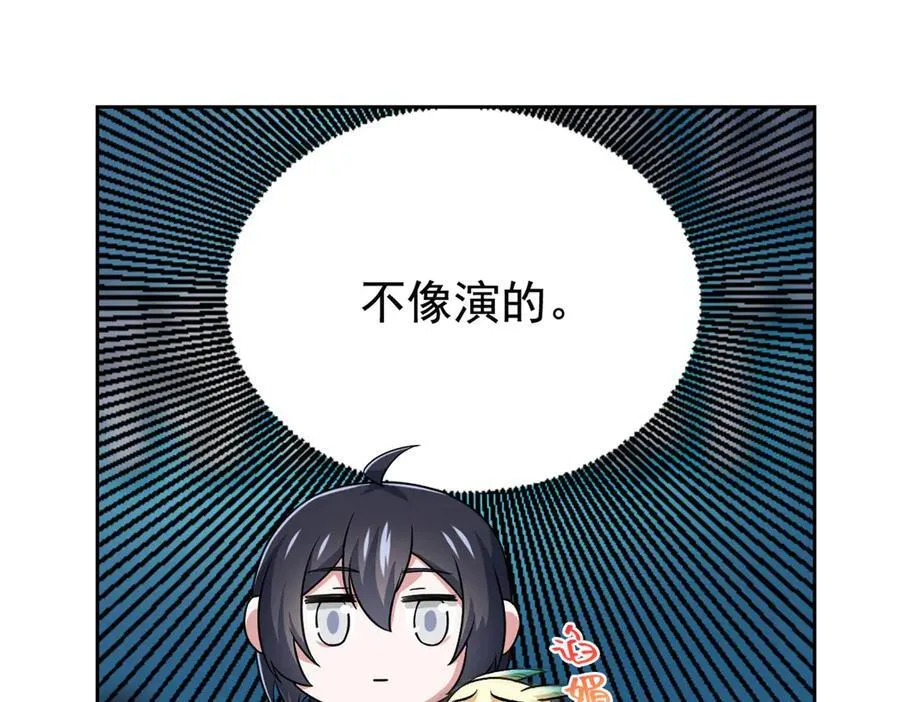 312 虽未下蛋，鸡心拔凉 第23页
