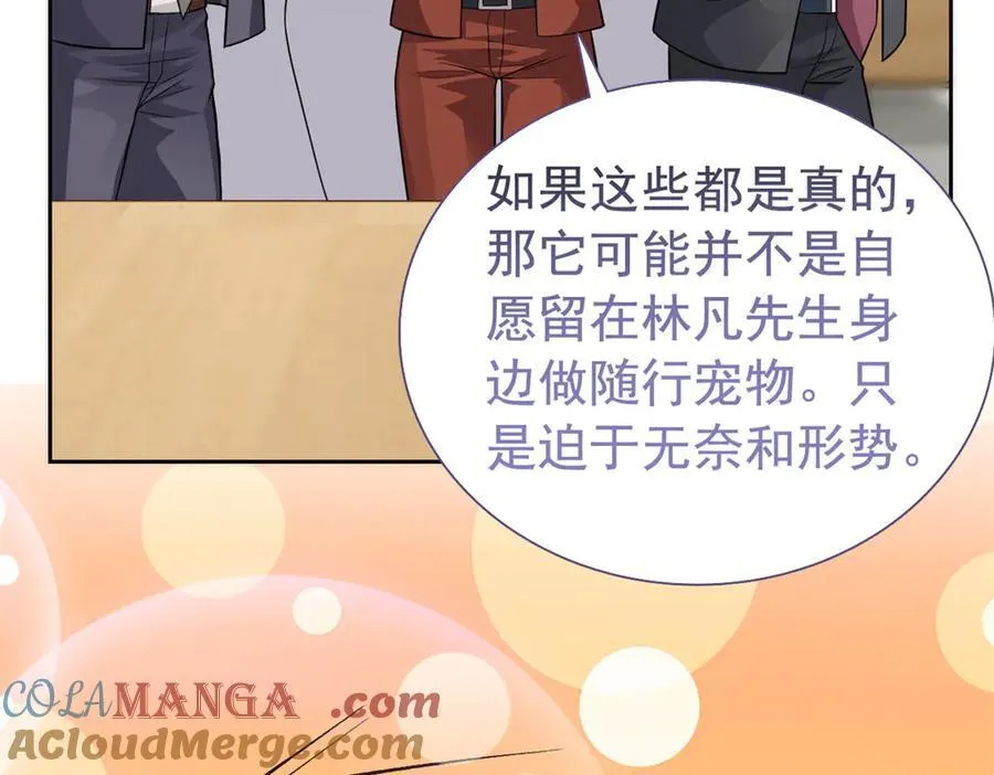 312 虽未下蛋，鸡心拔凉 第37页