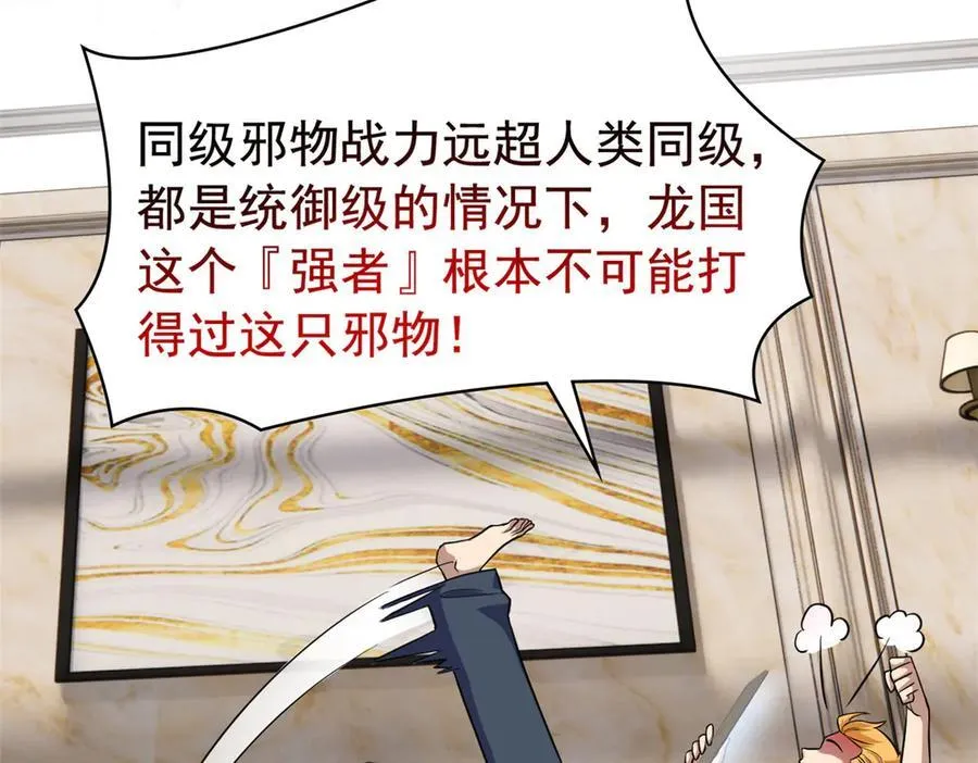 312 虽未下蛋，鸡心拔凉 第44页