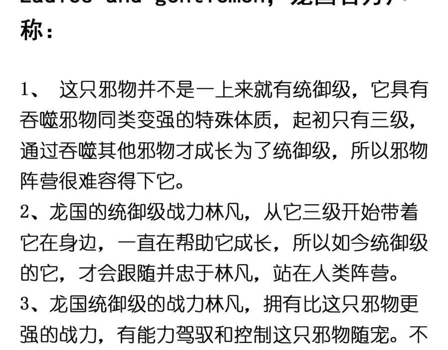 312 虽未下蛋，鸡心拔凉 第48页