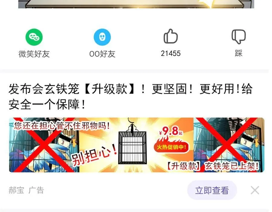 312 虽未下蛋，鸡心拔凉 第50页