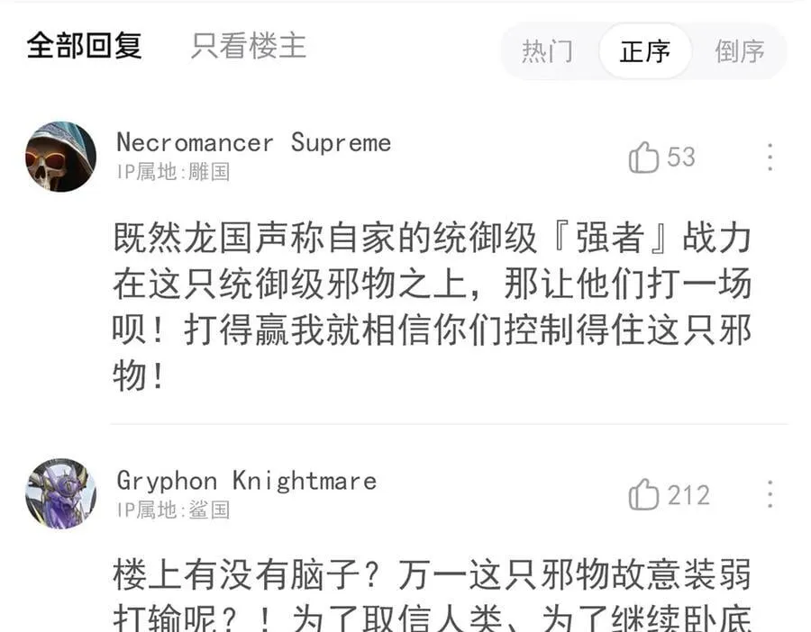 312 虽未下蛋，鸡心拔凉 第51页