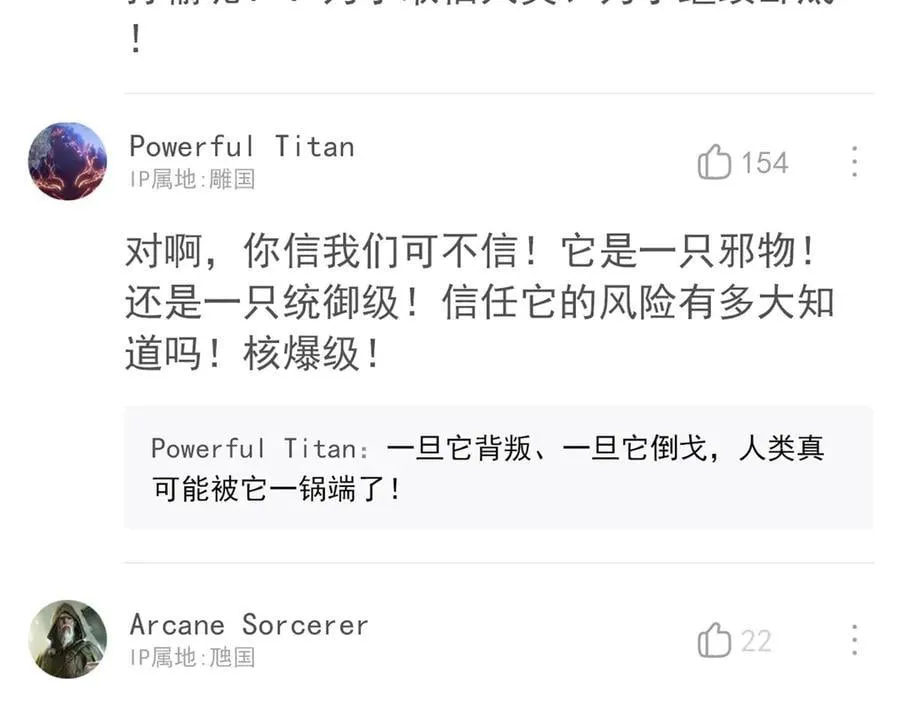 312 虽未下蛋，鸡心拔凉 第52页